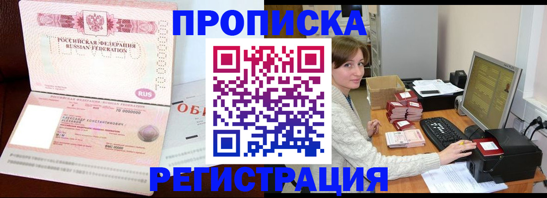 прописка регистрация в Ирбите