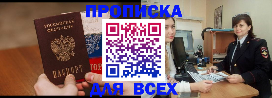 прописка гарантия в Ирбите