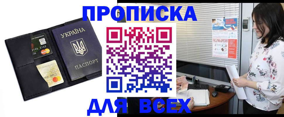 прописка для работы в Ирбите