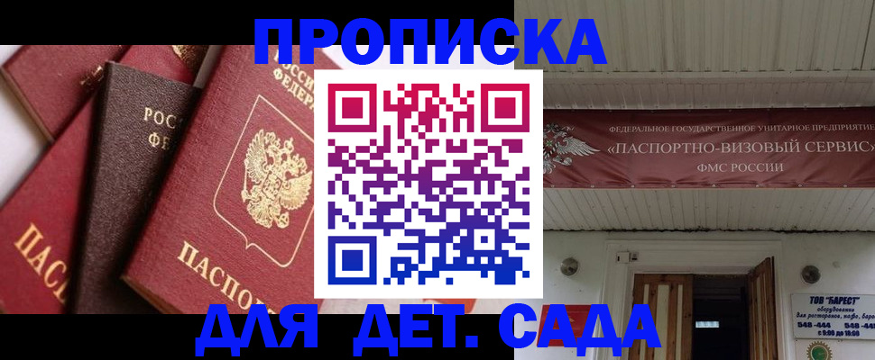 прописка регистрация в Ирбите