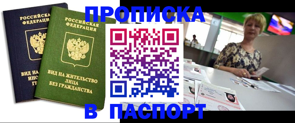 временная регистрация законно в Ирбите