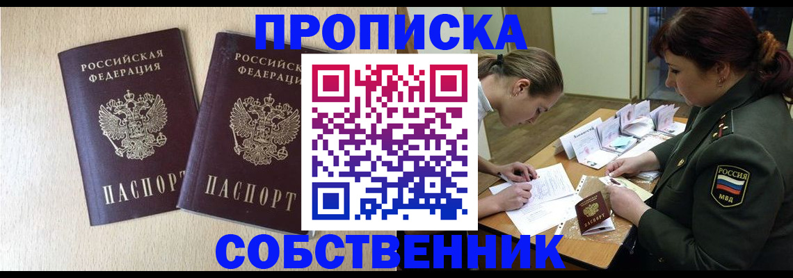 прописка регистрация в Ирбите